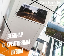 Webinar "Study a creative degree at Goldsmiths, University of London"